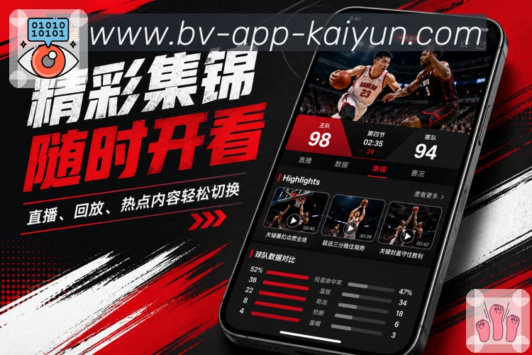 官方App赛事分类页面